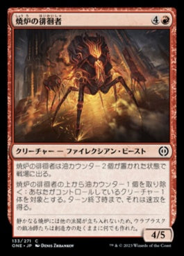 naokuroshop MTG [ONE][133][赤][C][JP][焼炉の徘徊者/Furnace Strider]（foil） NM