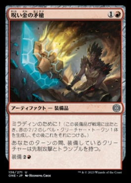 naokuroshop MTG [ONE][136][赤][U][JP][呪い金の矛槍/Hexgold Halberd] NM