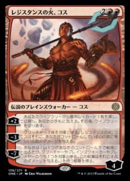 naokuroshop MTG [ONE][138][赤][R][JP][レジスタンスの火、コス/Koth, Fire of Resistance]（foil） NM