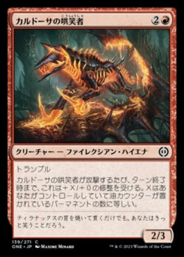 naokuroshop MTG [ONE][139][赤][C][JP][カルドーサの哄笑者/Kuldotha Cackler]（foil） NM