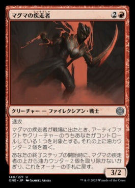 naokuroshop MTG [ONE][140][赤][U][JP][マグマの疾走者/Magmatic Sprinter]（foil） NM