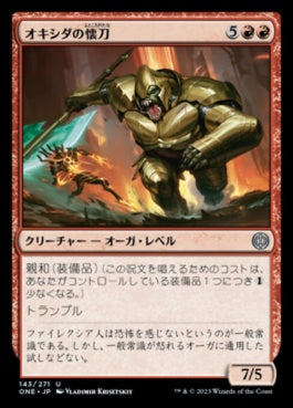 naokuroshop MTG [ONE][143][赤][U][JP][オキシダの懐刀/Oxidda Finisher]（foil） NM