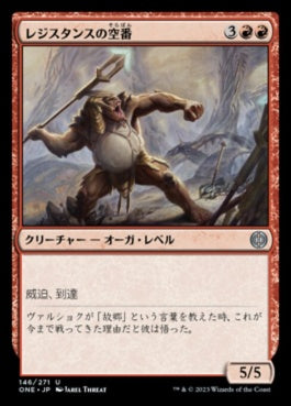 naokuroshop MTG [ONE][146][赤][U][JP][レジスタンスの空番/Resistance Skywarden]（foil） NM