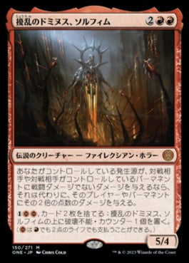 naokuroshop MTG [ONE][150][赤][M][JP][擾乱のドミヌス、ソルフィム/Solphim, Mayhem Dominus]（foil） NM