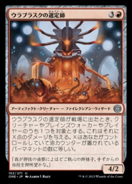 naokuroshop MTG [ONE][152][赤][U][JP][ウラブラスクの選定師/Urabrask's Anointer] NM