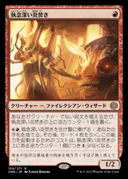 naokuroshop MTG [ONE][154][赤][R][JP][執念深い炎焚き/Vindictive Flamestoker]（foil） NM