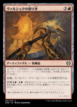 naokuroshop MTG [ONE][156][赤][C][JP][ヴァルショクの割り斧/Vulshok Splitter]（foil） NM