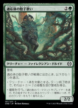 naokuroshop MTG [ONE][157][緑][C][JP][適応体の胞子歌い/Adaptive Sporesinger]（foil） NM