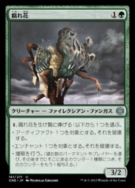 naokuroshop MTG [ONE][161][緑][U][JP][腐れ花/Cankerbloom]（foil） NM