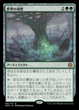 naokuroshop MTG [ONE][163][緑][R][JP][世界の導管/Conduit of Worlds]（foil） NM