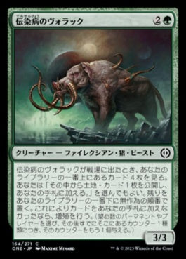 naokuroshop MTG [ONE][164][緑][C][JP][伝染病のヴォラック/Contagious Vorrac]（foil） NM