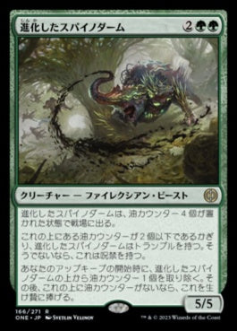 naokuroshop MTG [ONE][166][緑][R][JP][進化したスパイノダーム/Evolved Spinoderm]（foil） NM