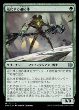 naokuroshop MTG [ONE][167][緑][U][JP][進化する適応体/Evolving Adaptive]（foil） NM