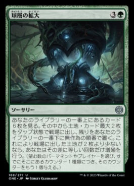 naokuroshop MTG [ONE][168][緑][U][JP][球層の拡大/Expand the Sphere]（foil） NM