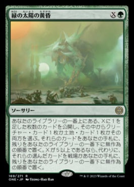 naokuroshop MTG [ONE][169][緑][R][JP][緑の太陽の黄昏/Green Sun's Twilight]（foil） NM