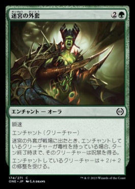 naokuroshop MTG [ONE][174][緑][C][JP][迷宮の外套/Maze's Mantle]（foil） NM