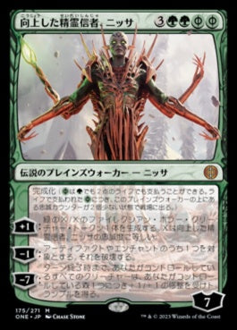 naokuroshop MTG [ONE][175][緑][M][JP][向上した精霊信者、ニッサ/Nissa, Ascended Animist] NM