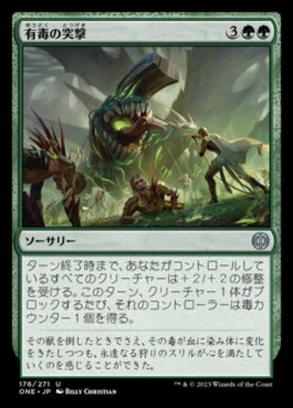 naokuroshop MTG [ONE][176][緑][U][JP][有毒の突撃/Noxious Assault]（foil） NM