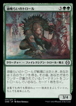 naokuroshop MTG [ONE][177][緑][C][JP][油喰らいのトロール/Oil-Gorger Troll]（foil） NM