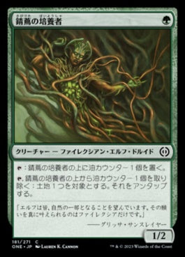 naokuroshop MTG [ONE][181][緑][C][JP][錆蔦の培養者/Rustvine Cultivator]（foil） NM