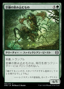 naokuroshop MTG [ONE][183][緑][C][JP][空鎌の飲み込むもの/Skyscythe Engulfer]（foil） NM