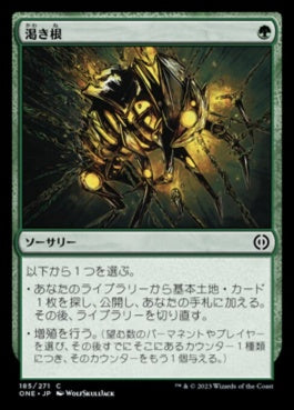 naokuroshop MTG [ONE][185][緑][C][JP][渇き根/Thirsting Roots]（foil） NM