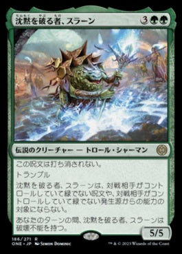 naokuroshop MTG [ONE][186][緑][R][JP][沈黙を破る者、スラーン/Thrun, Breaker of Silence]（foil） NM