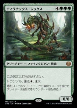 naokuroshop MTG [ONE][189][緑][M][JP][ティラナックス・レックス/Tyrranax Rex]（foil） NM