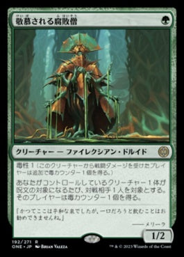 naokuroshop MTG [ONE][192][緑][R][JP][敬慕される腐敗僧/Venerated Rotpriest] NM