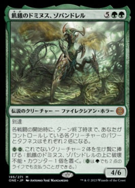 naokuroshop MTG [ONE][195][緑][M][JP][飢餓のドミヌス、ゾパンドレル/Zopandrel, Hunger Dominus]（foil） NM