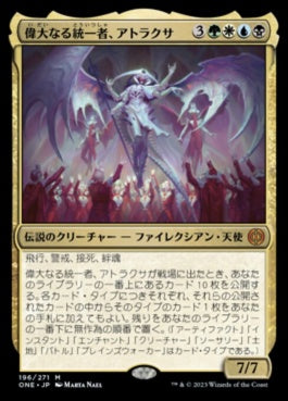 naokuroshop MTG [ONE][196][多][M][JP][偉大なる統一者、アトラクサ/Atraxa, Grand Unifier] NM