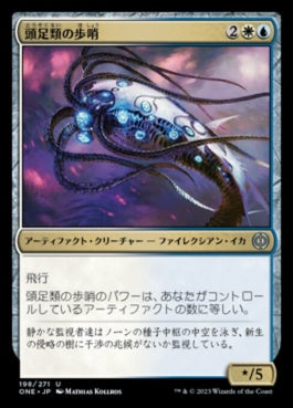 naokuroshop MTG [ONE][198][多][U][JP][頭足類の歩哨/Cephalopod Sentry]（foil） NM