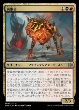 naokuroshop MTG [ONE][199][多][U][JP][炭鍛冶/Charforger]（foil） NM