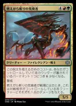 naokuroshop MTG [ONE][200][多][U][JP][燃えがら斬りの荒廃者/Cinderslash Ravager]（foil） NM