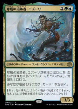 naokuroshop MTG [ONE][201][多][R][JP][球層の追跡者、エズーリ/Ezuri, Stalker of Spheres] NM