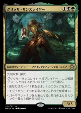 naokuroshop MTG [ONE][202][多][R][JP][グリッサ・サンスレイヤー/Glissa Sunslayer]（foil） NM