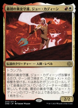 naokuroshop MTG [ONE][203][多][R][JP][最初の黄金守護、ジョー・カディーン/Jor Kadeen, First Goldwarden]（foil） NM