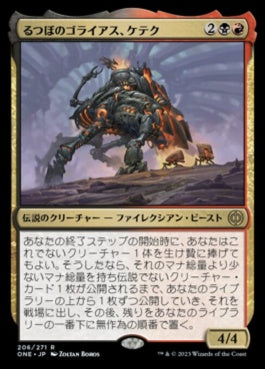 naokuroshop MTG [ONE][206][多][R][JP][るつぼのゴライアス、ケテク/Kethek, Crucible Goliath] NM