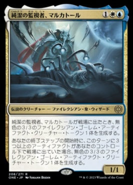 naokuroshop MTG [ONE][208][多][R][JP][純潔の監視者、マルカトール/Malcator, Purity Overseer]（foil） NM