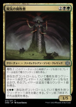 naokuroshop MTG [ONE][212][多][U][JP][屍気の腐敗僧/Necrogen Rotpriest] NM