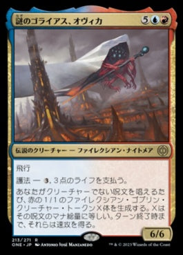 naokuroshop MTG [ONE][213][多][R][JP][謎のゴライアス、オヴィカ/Ovika, Enigma Goliath]（foil） NM