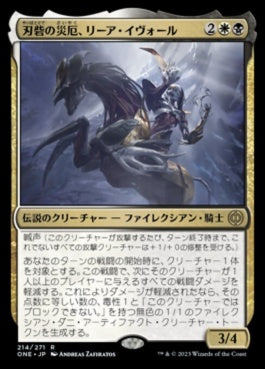 naokuroshop MTG [ONE][214][多][R][JP][刃砦の災厄、リーア・イヴォール/Ria Ivor, Bane of Bladehold] NM