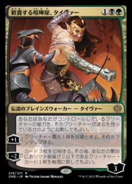 naokuroshop MTG [ONE][218][多][R][JP][歓喜する喧嘩屋、タイヴァー/Tyvar, Jubilant Brawler]（foil） NM