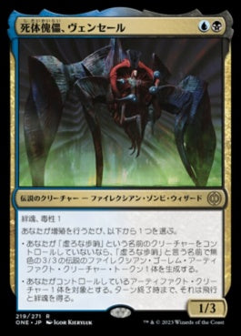 naokuroshop MTG [ONE][219][多][R][JP][死体傀儡、ヴェンセール/Venser, Corpse Puppet]（foil） NM