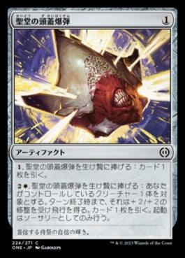 naokuroshop MTG [ONE][224][茶][C][JP][聖堂の頭蓋爆弾/Basilica Skullbomb]（foil） NM