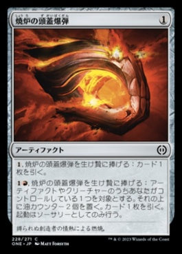 naokuroshop MTG [ONE][228][茶][C][JP][焼炉の頭蓋爆弾/Furnace Skullbomb] NM