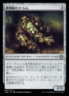 naokuroshop MTG [ONE][230][茶][U][JP][胆液板のゴーレム/Ichorplate Golem]（foil） NM