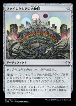 naokuroshop MTG [ONE][237][茶][C][JP][ファイレクシアの大地図/Phyrexian Atlas] NM