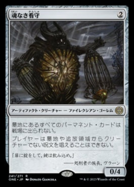 naokuroshop MTG [ONE][241][茶][R][JP][魂なき看守/Soulless Jailer]（foil） NM