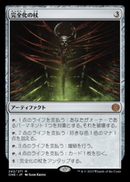 naokuroshop MTG [ONE][242][茶][M][JP][完全化の杖/Staff of Compleation]（foil） NM